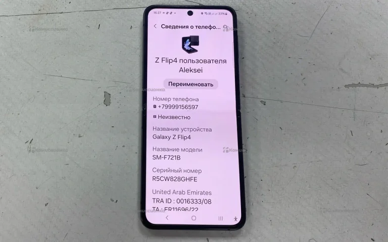 Samsung Galaxy Z Flip 4 8/256