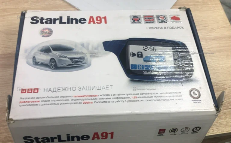 Сигнализация starline