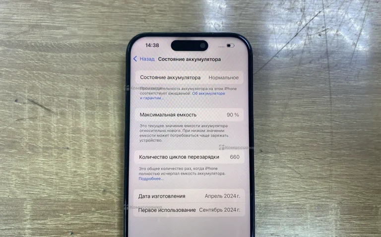 Apple iPhone 15 Pro 8/128 ГБ