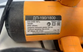 Дисковая пила ВИХРЬ ДП-190/1800