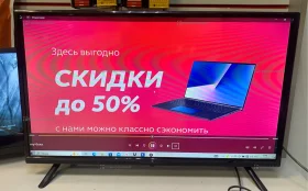 Телевизор Dexp H32H7001C