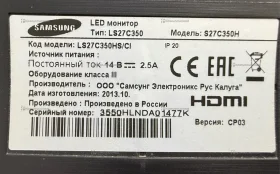 Купить Монитор Samsung LS27C350H б/у , в Челябинск Цена:3900рублей