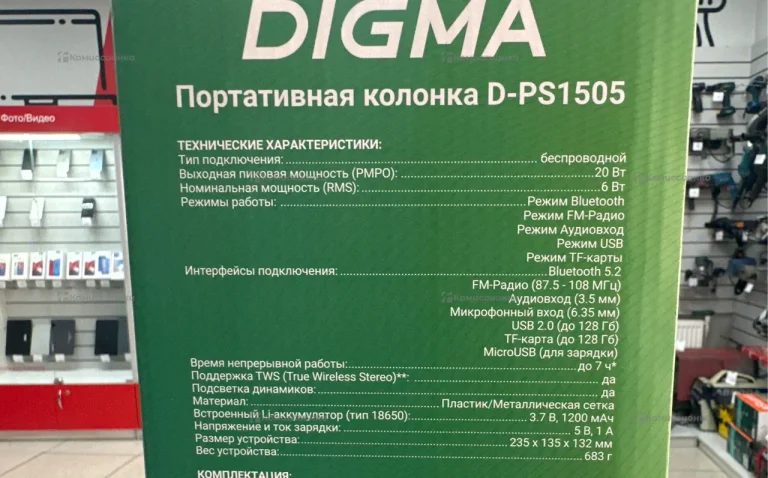 Колонка DIGMA.