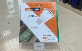 Купить Dexter Диск по дереву б/у , в Нижнекамск Цена:400рублей