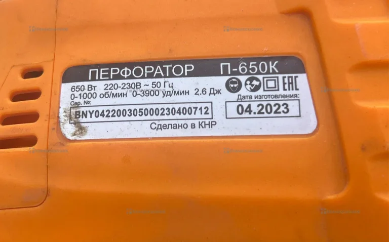 Перфоратор ВИХРЬ П-650К
