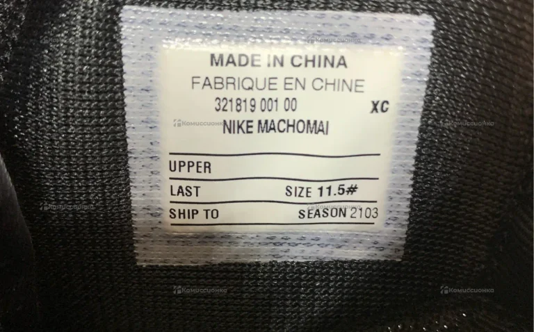 Боксерки Nike Machomai 2 44 размер