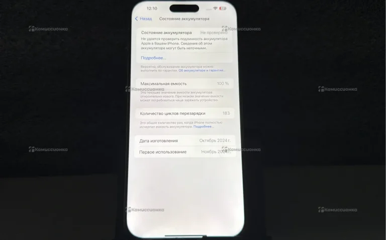 Apple iPhone 16 Pro Max 256 ГБ