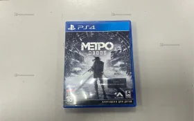 Купить ps 4 metro исход ps 4 metro исход б/у , в Краснодар Цена:1290рублей