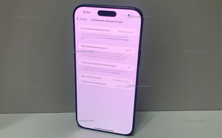 Apple Iphone 16 Pro Max 256Gb(АКБ 99, 141 цикл)