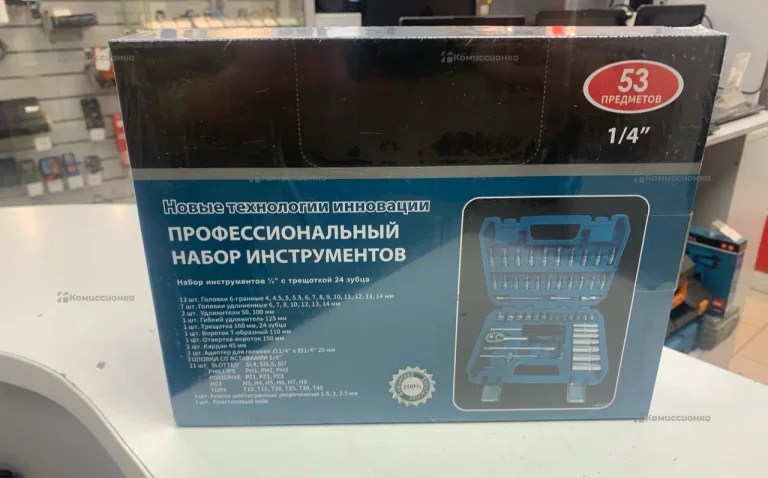 Набор инструментов 53