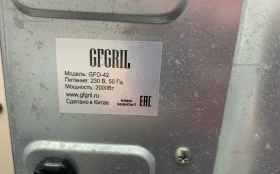 Микроволновая печь  GFGRIL GFO-42