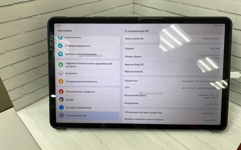 Планшет Honor pad x9 8/128gb