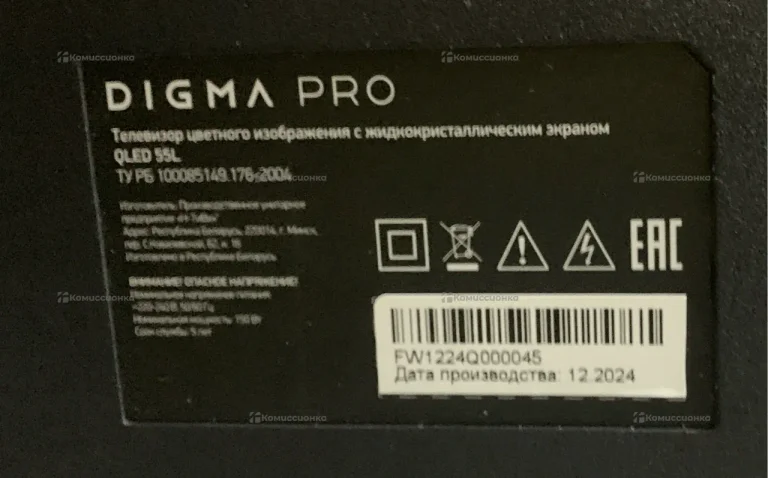 Телевизор Digma Pro QLED 55L