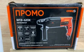 Купить Перфоратор БПЭ-620К б/у , в Москва и область Цена:1900рублей