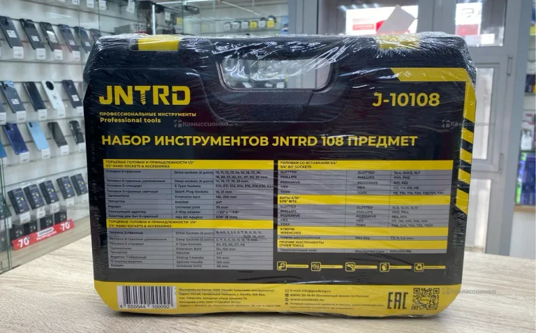 ручной инструмент JNTRD набор 108 предметов
