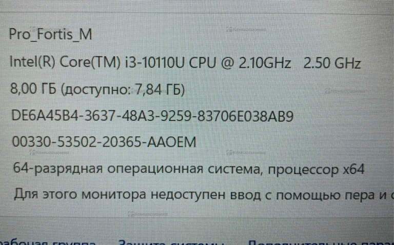Ноутбук Digma Pro Fortis M