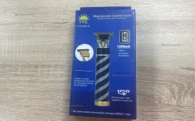 Машинка для стрижки LFQ-666-9