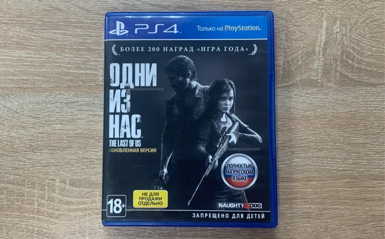 Sony Диск PS4 Last of Us
