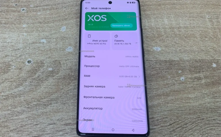 Infinix Note 40 Pro 8/256 ГБ