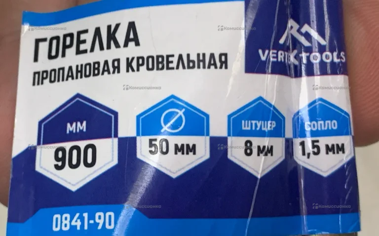 Горелка газовоздушная 900