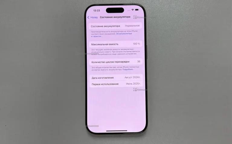 Apple iPhone 16 Pro 256ГБ