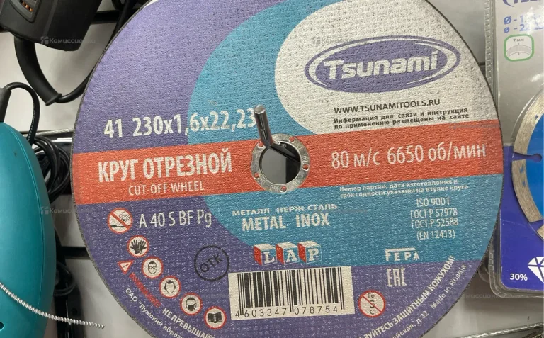 Круг отрезной 230х1, 6х22,23 Tsunami