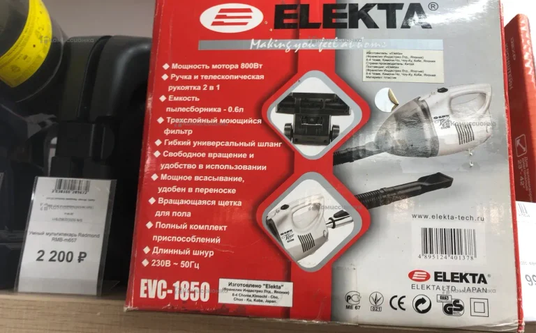 Пылесос  elekta EVC-1850