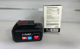 Купить Аккумулятор Зубр ST7-20-4 б/у , в Москва и область Цена:2900рублей