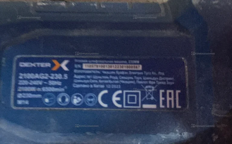 УШМ Dexter 2100AG2-230.5