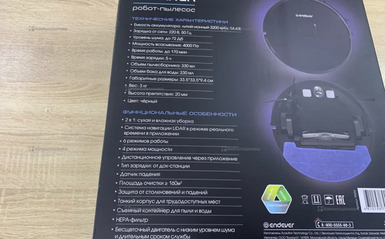 Робот пылесос  Endever Spectre - 55
