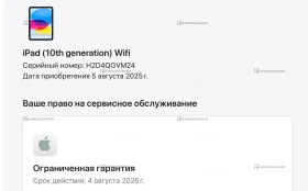 Купить Планшет Apple iPad (10th Gen) Wi-Fi 64 ГБ б/у , в Тюмень Цена:24990рублей