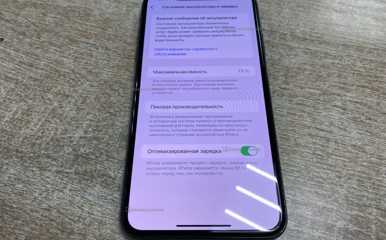 Apple iPhone 11 Pro Max 512gb