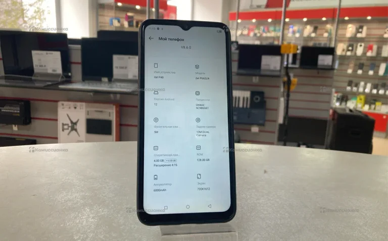 Itel P40+ 4/128 ГБ