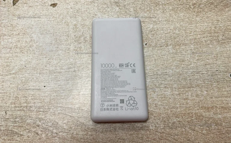 Power Bank  Xiaomi 10000 22.5W