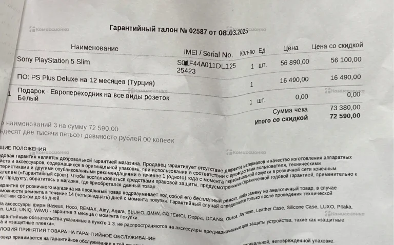 Приставка PS5 Slim 1TB с дисководом