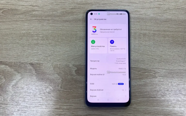 Realme 7 Pro 8/128 ГБ