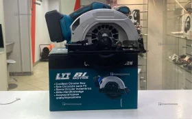 циркулярная дисковая пила Makita АКБ