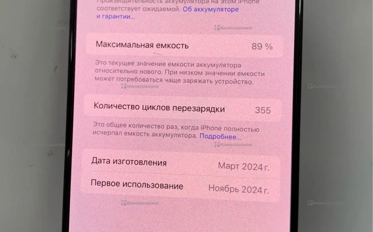 Apple iPhone 15 Pro Max 512 ГБ