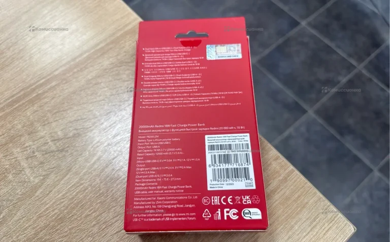 Power bank Xiaomi Redmi 20.000