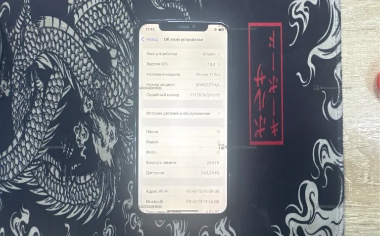 Apple iPhone 11 Pro 256Gb