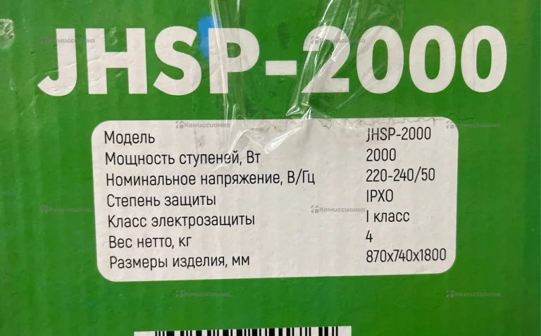 Обогреватель ИК JAX JHSP-2000