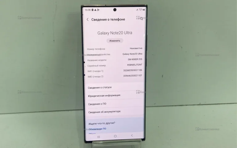 Samsung Galaxy Note20 Ultra 8/256 ГБ