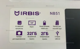 Купить Ноутбук  IRBIS б/у , в Кинель Цена:4490рублей