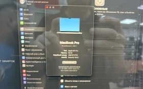 Ноутбук  MacBook Pro (16-дюймов 2021)
