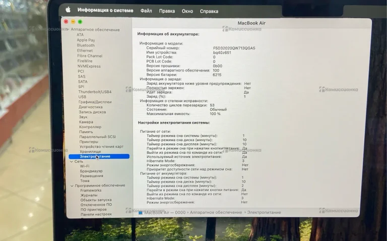 Ноутбук Apple MacBook Air m2 8/256 Gb