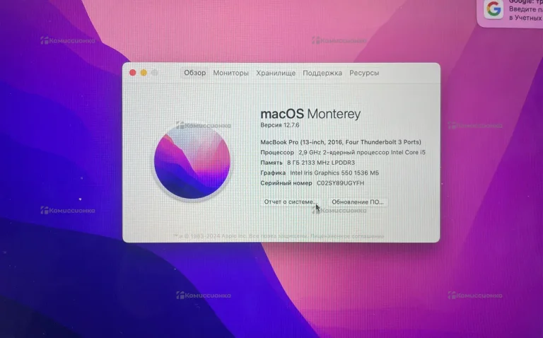 Ноутбук MacBook Pro 13 2016 Thunderbolt 3