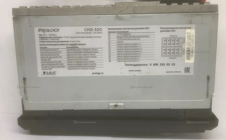 Автомагнитола Prology Cmd-320