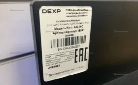 Моноблок  Dexp AIO MC i3-12100