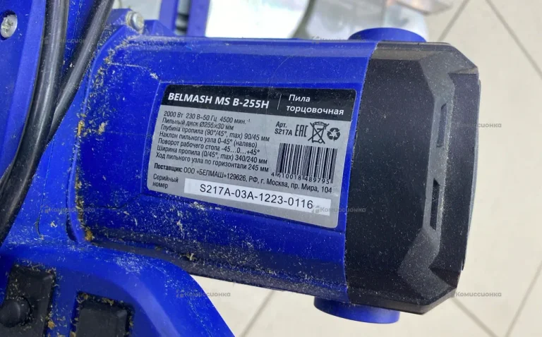 Пила торцовочная BELMASH MS B-255H