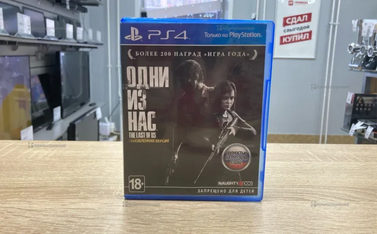 Диск Ps4 Один из нас